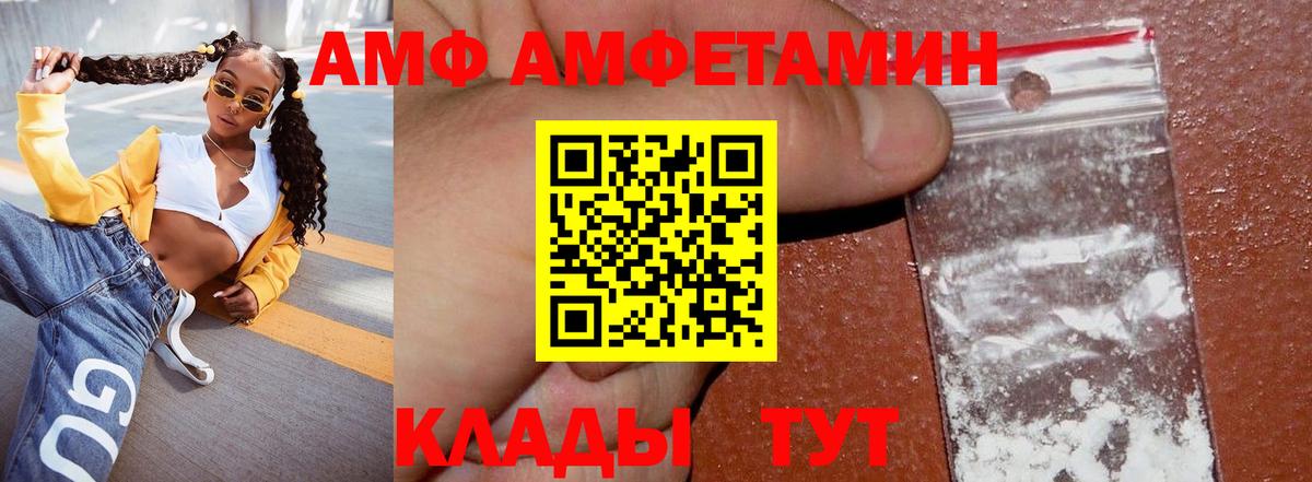 АМФ  АМФЕТАМИН 97%  Вход с VPN  Гурьевск 
