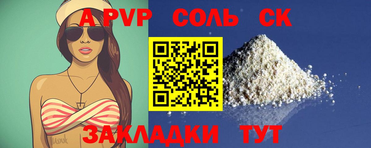 APVP мука  Вход с VPN  Альфа ПВП мука  Alfa_PVP VHQ  Гурьевск 