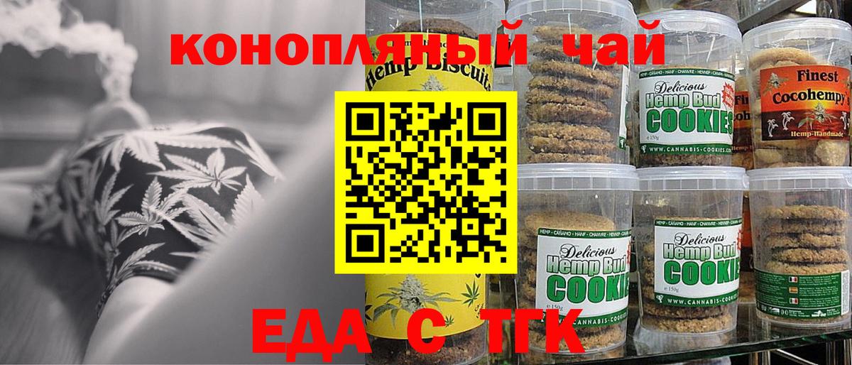 Гурьевск  Cannafood конопля  Вход с VPN 
