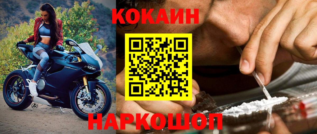КОКАИН Боливия Гурьевск