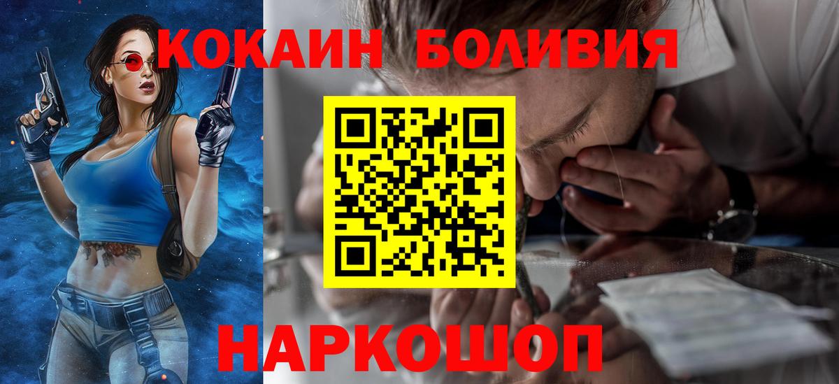COCAIN  КОКАИН Columbia  Кокаин Fish Scale  Вход с VPN  Гурьевск 