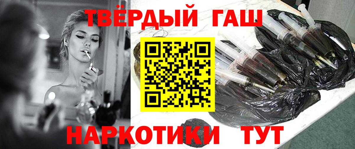 Гурьевск  Гашиш ice o lator  хочу   Вход с VPN  Гашиш VHQ 