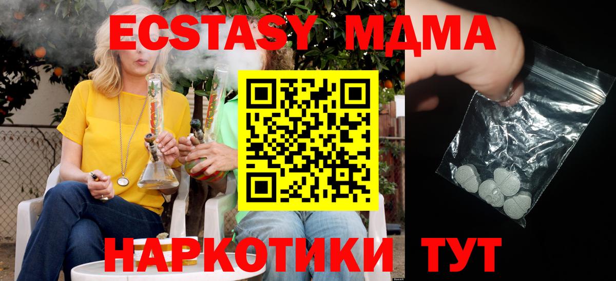 МДМА молли  MDMA  Гурьевск  Вход с VPN  МДМА кристаллы 