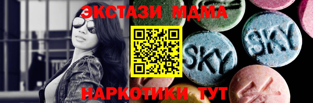 МДМА молли Гурьевск