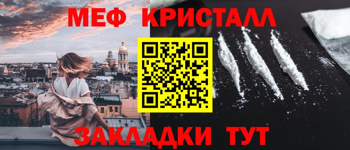Меф  МЯУ-МЯУ  цена   Вход с VPN  Мефедрон mephedrone  Гурьевск 
