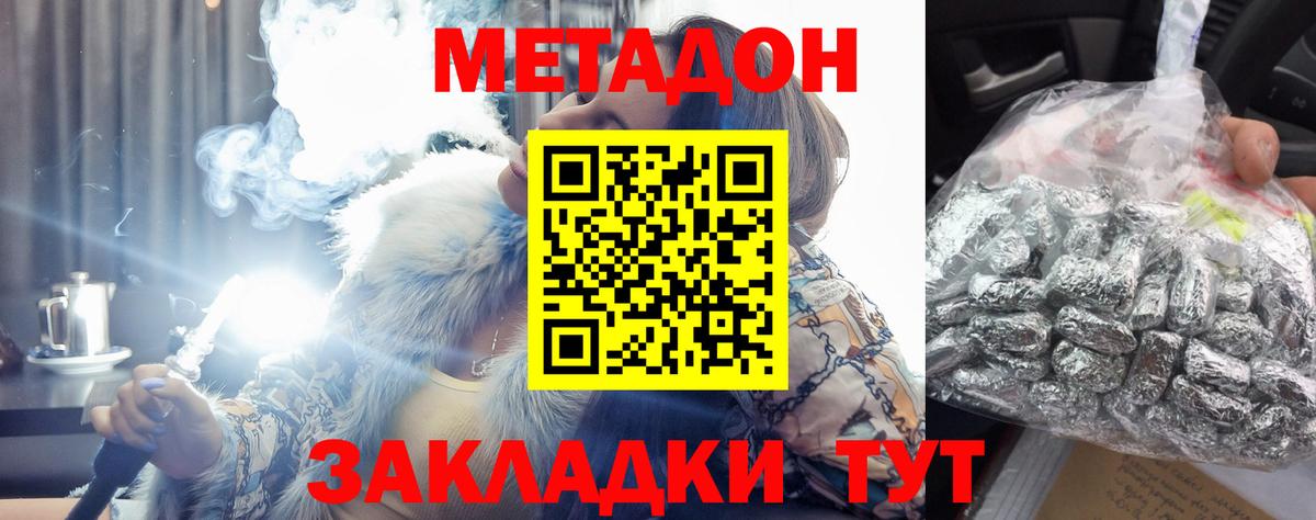 Метадон белоснежный  Вход с VPN  Гурьевск  МЕТАДОН белоснежный 