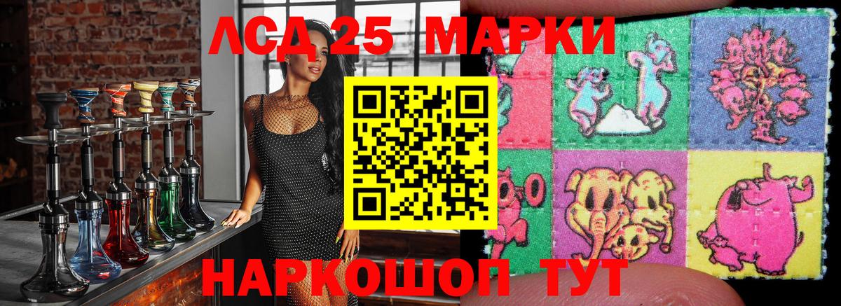 Гурьевск  Марки NBOMe  Вход с VPN  Марки N-bome 1,8мг 