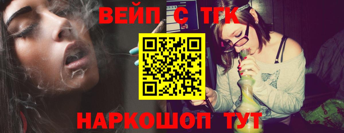 ТГК жижа  Вход с VPN  Гурьевск  ТГК Wax 