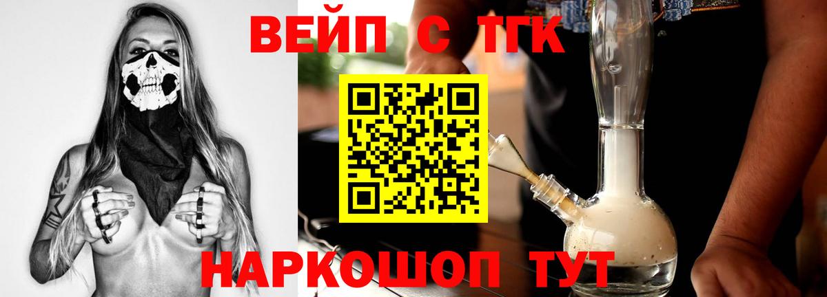 Дистиллят ТГК Wax Гурьевск