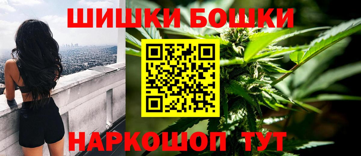 Бошки Шишки план  Вход с VPN  Гурьевск  Марихуана AK-47 